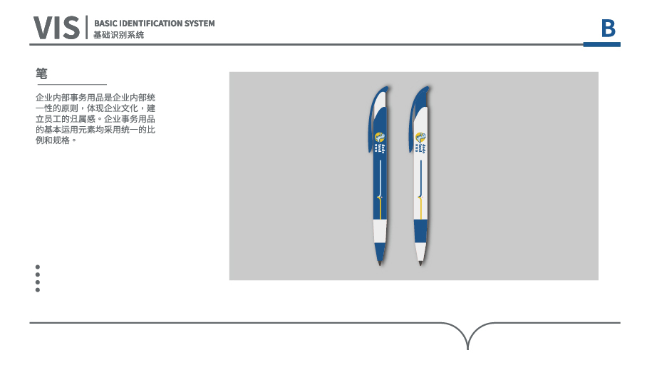 度度岛教育品牌VI设计图40