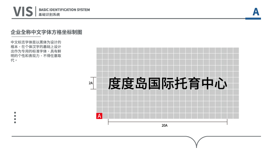 度度岛教育品牌VI设计图12