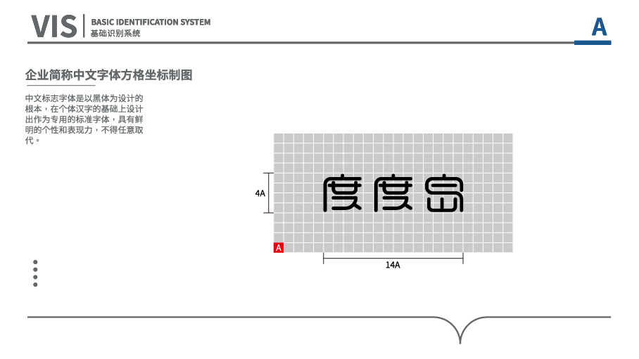 度度岛教育品牌VI设计图13