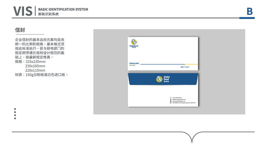 度度岛教育品牌VI设计图42