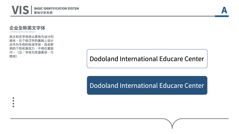 度度岛教育品牌VI设计图14