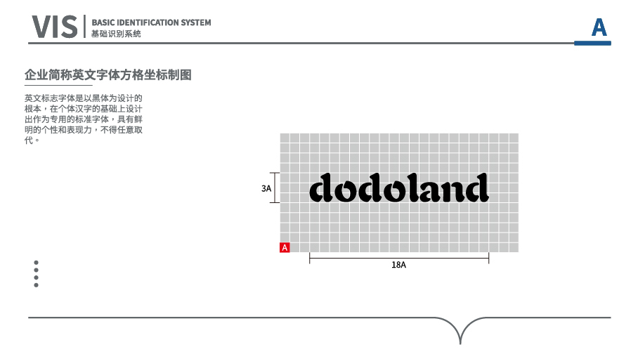 度度岛教育品牌VI设计图17