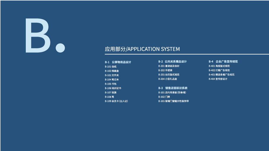 度度岛教育品牌VI设计图32