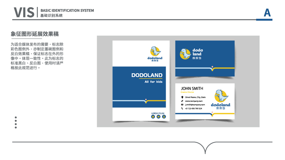 度度岛教育品牌VI设计图25