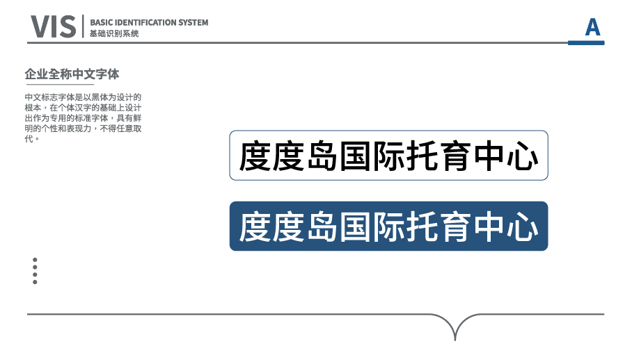 度度岛教育品牌VI设计图10