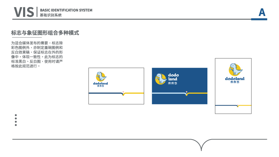 度度岛教育品牌VI设计图30