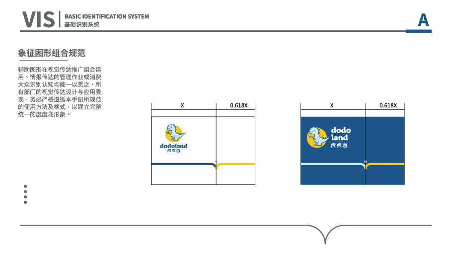 度度岛教育品牌VI设计图27