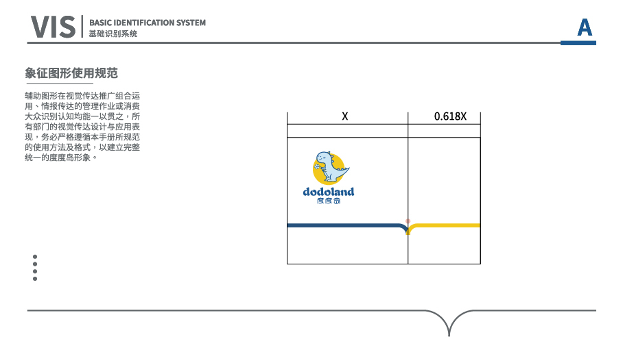 度度岛教育品牌VI设计图26