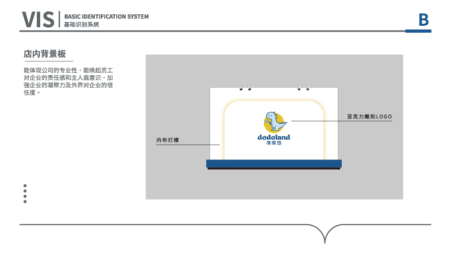 度度岛教育品牌VI设计图46