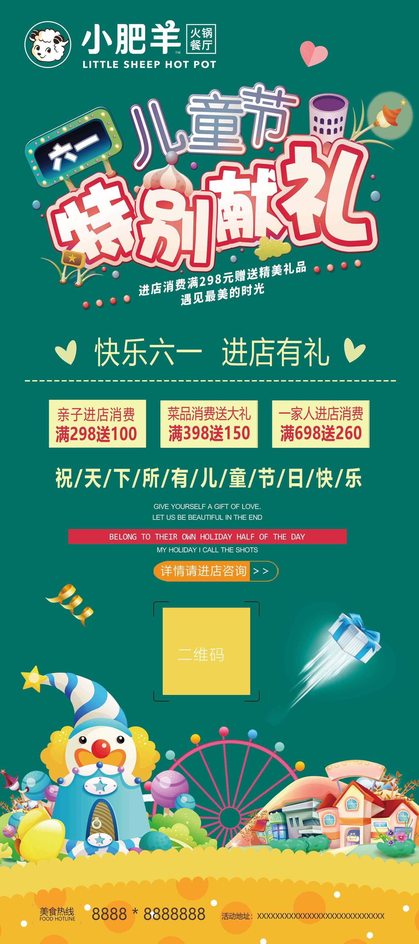DM单宣传系列图0