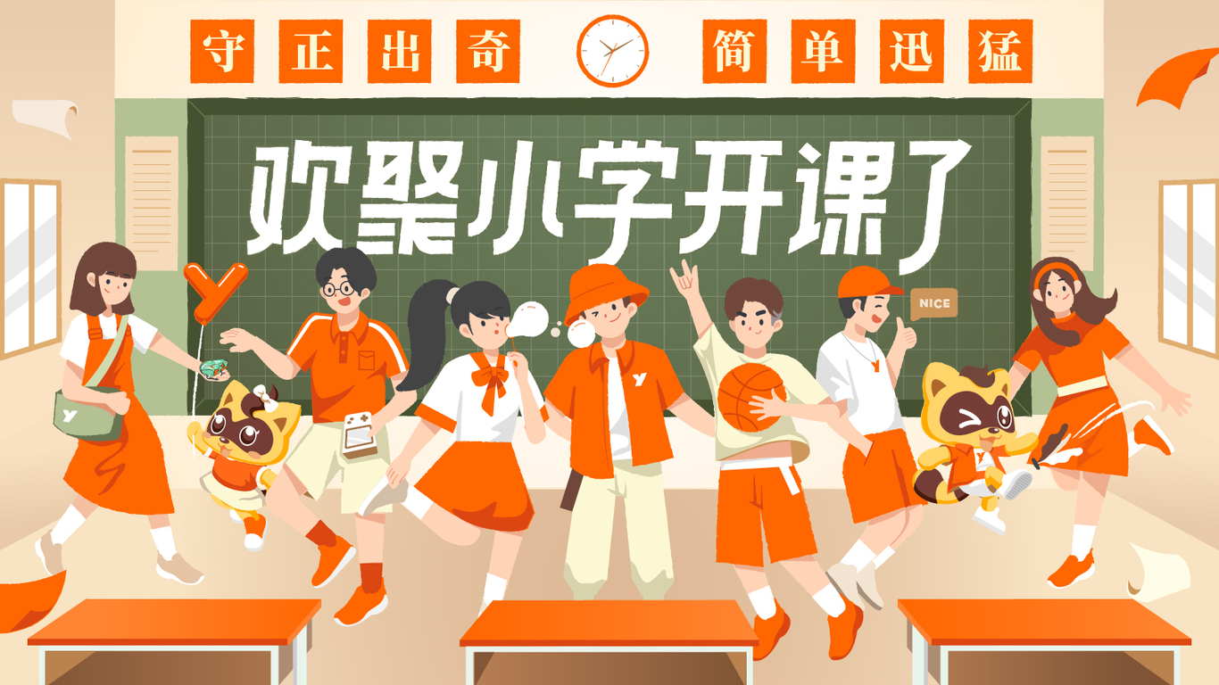 一些招聘活动专题Banner/主视觉图2