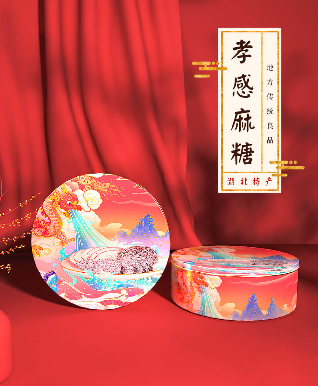 孝感麻糖 【湖北特产】图4