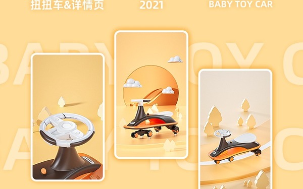 婴儿扭扭车详情页