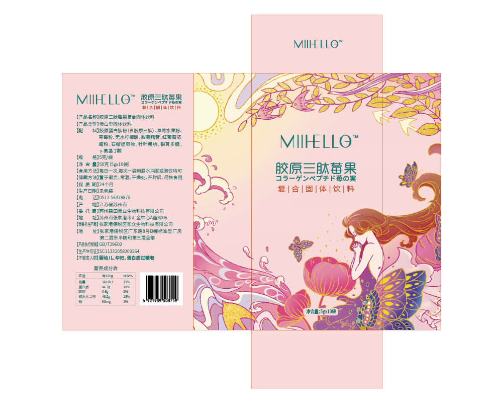 你好，明天 插画包装设计图3