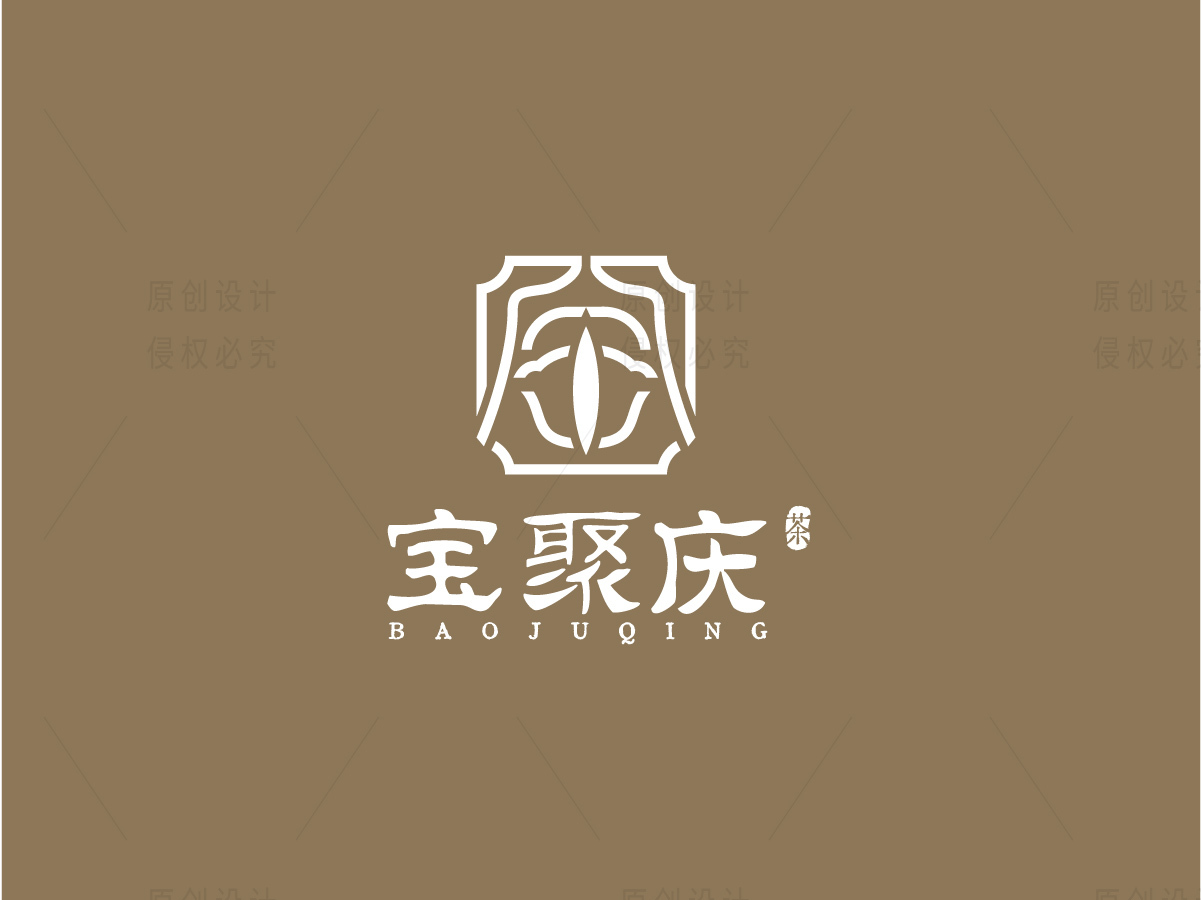 寶聚慶茶館logo設(shè)計圖3