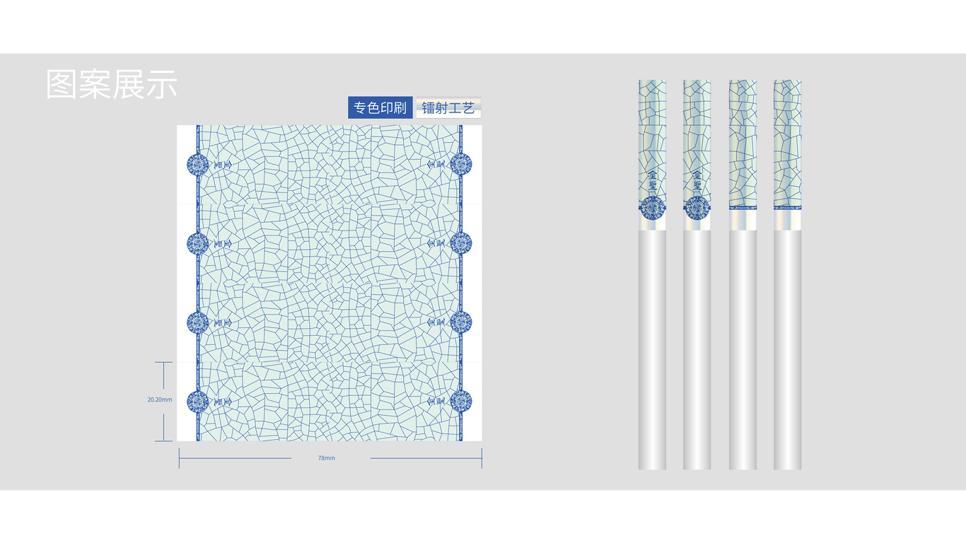 金圣煙草品牌包裝設(shè)計中標圖6