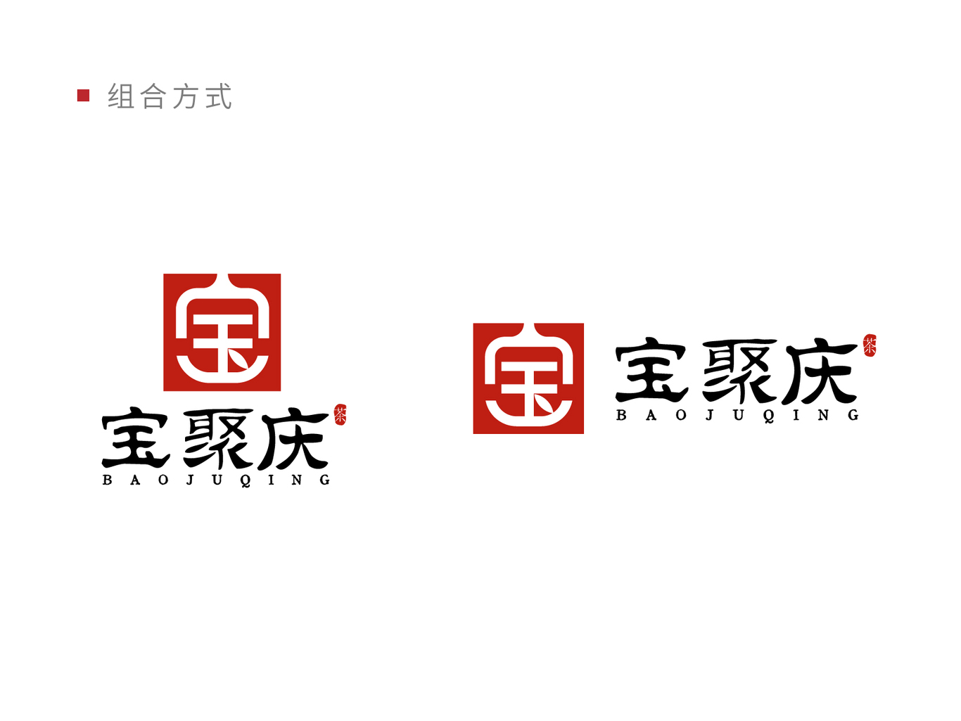 茶葉包裝類logo設計圖2