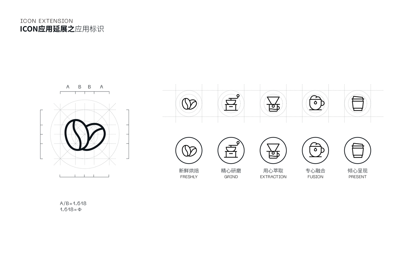 《小王子》品牌升级方案图29