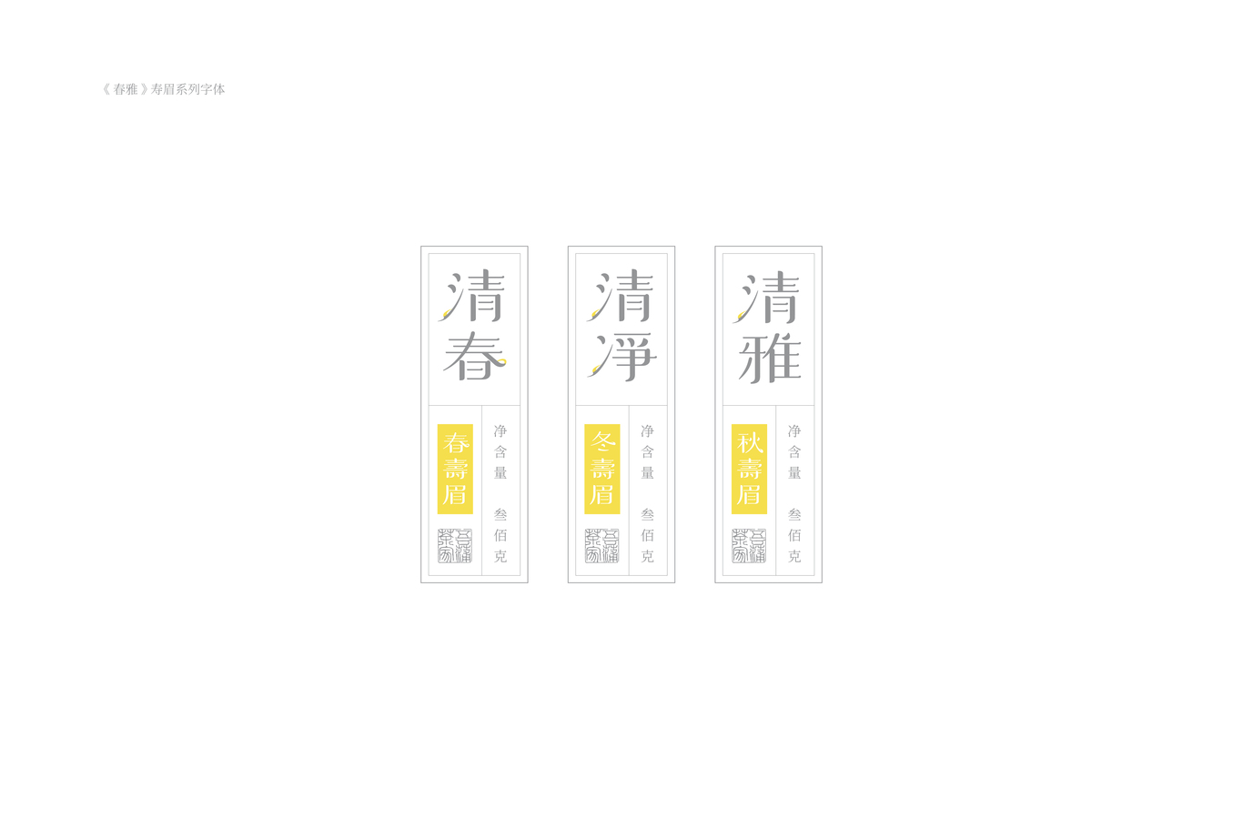 2020年商用字体合集图72