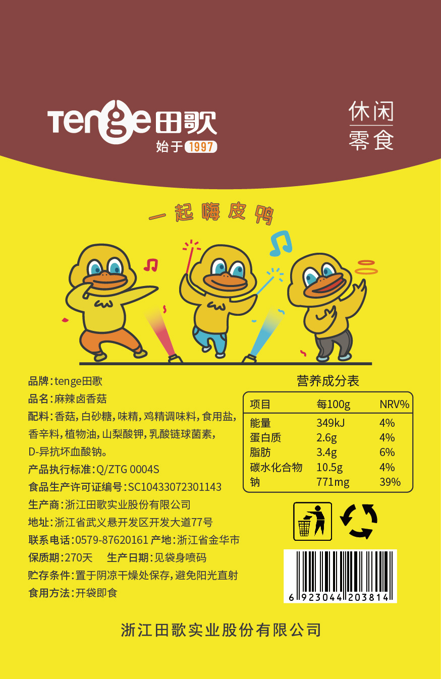 鸭脖包装图4