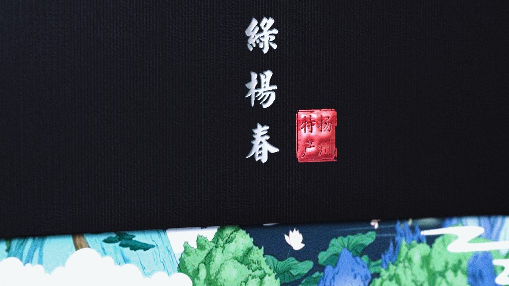 《绿杨春》茶包装设计图4
