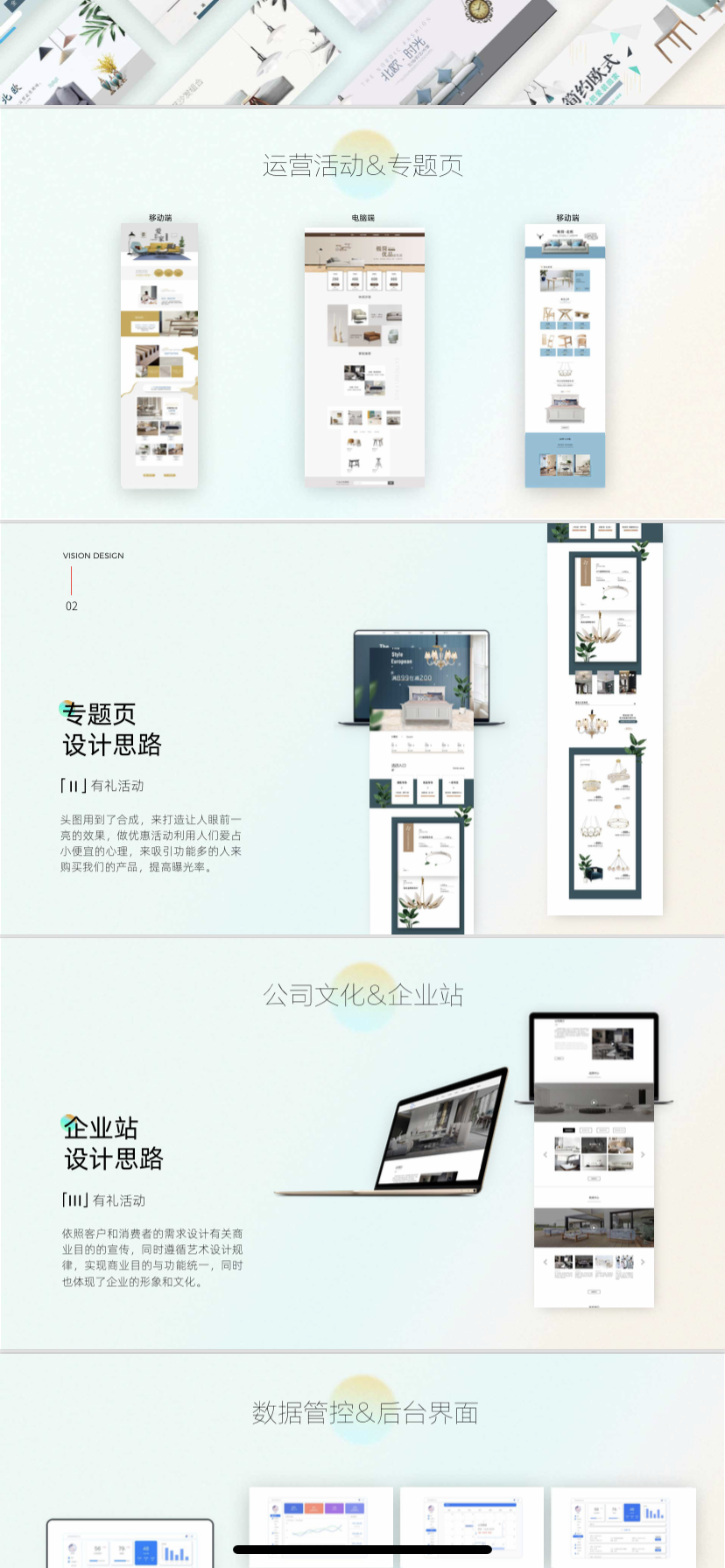 视觉作品集图0