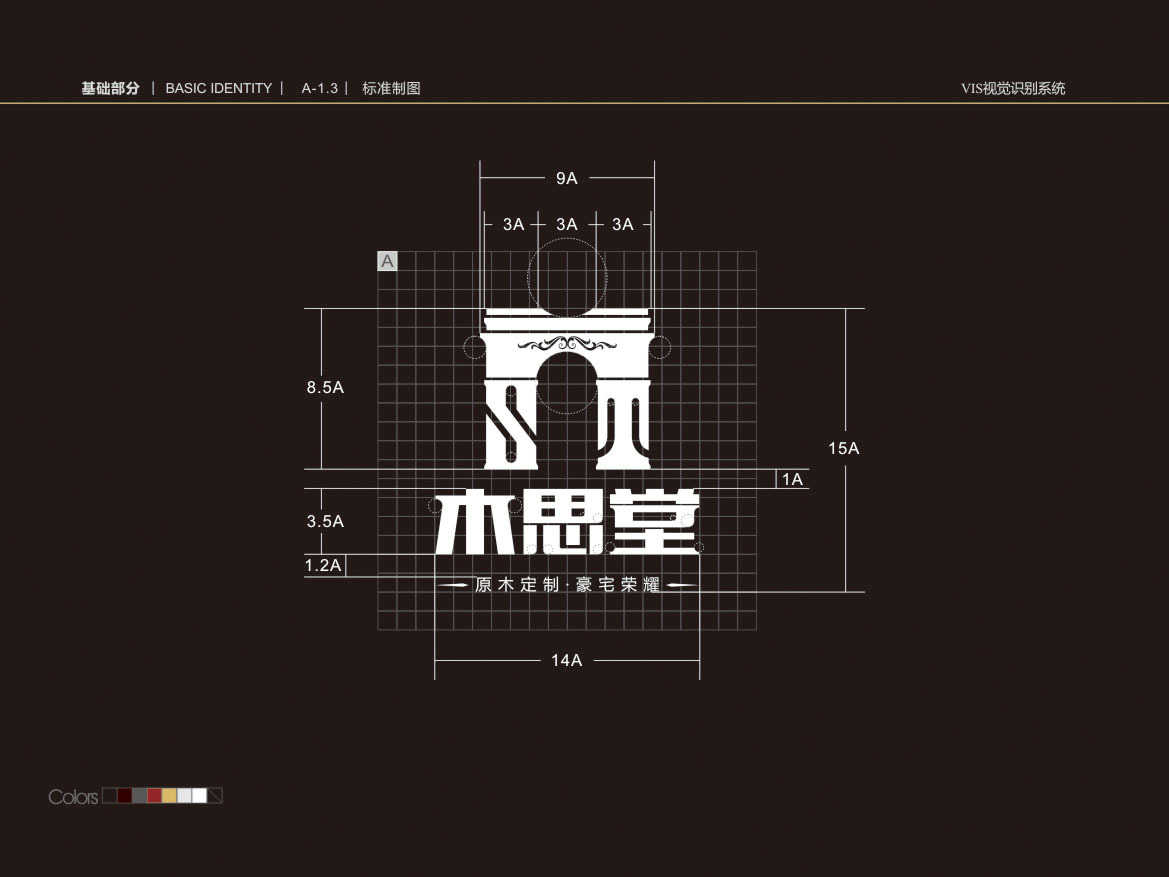 木思堂實(shí)木定制LOGO、VIS、產(chǎn)品畫冊設(shè)計(jì)圖7