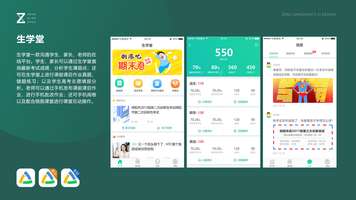 近年UI设计合集图1