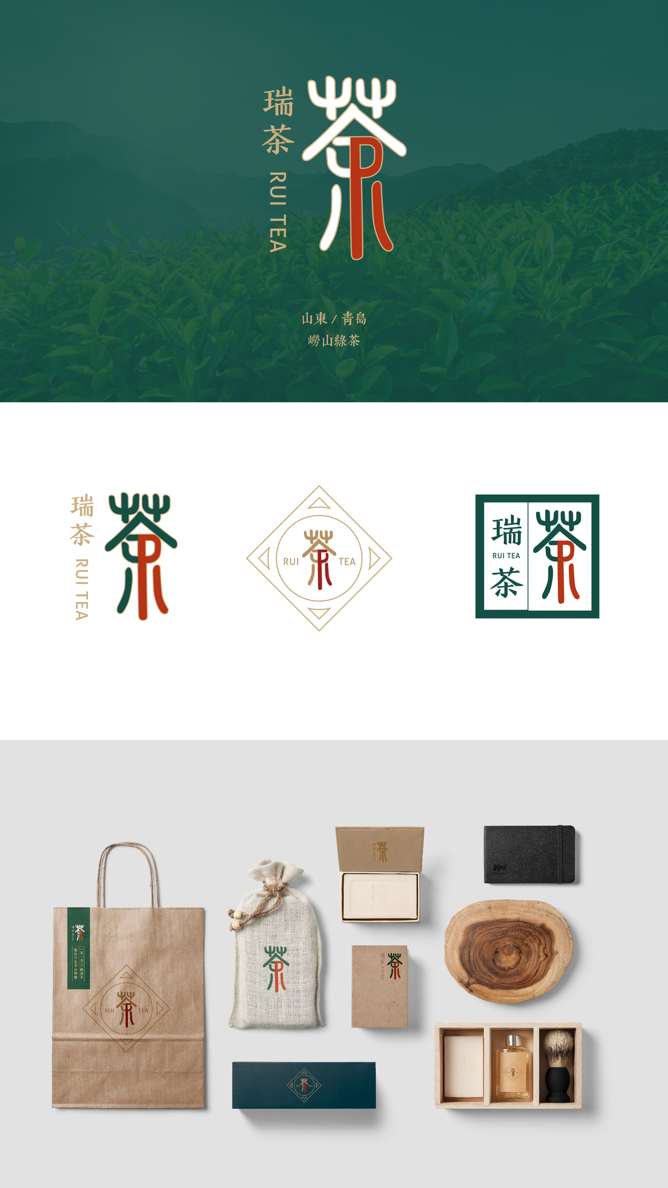 瑞茶品牌logo设计图0