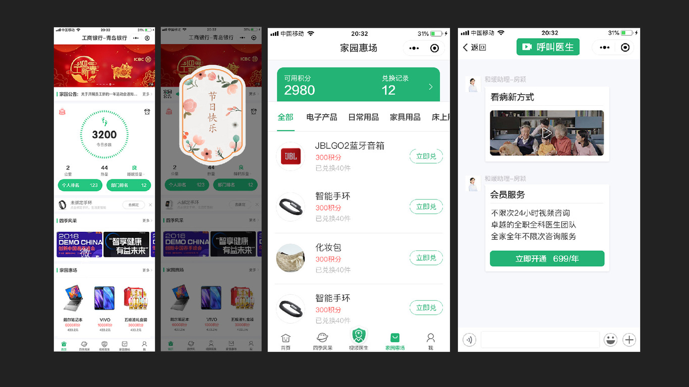 近年UI设计合集图8