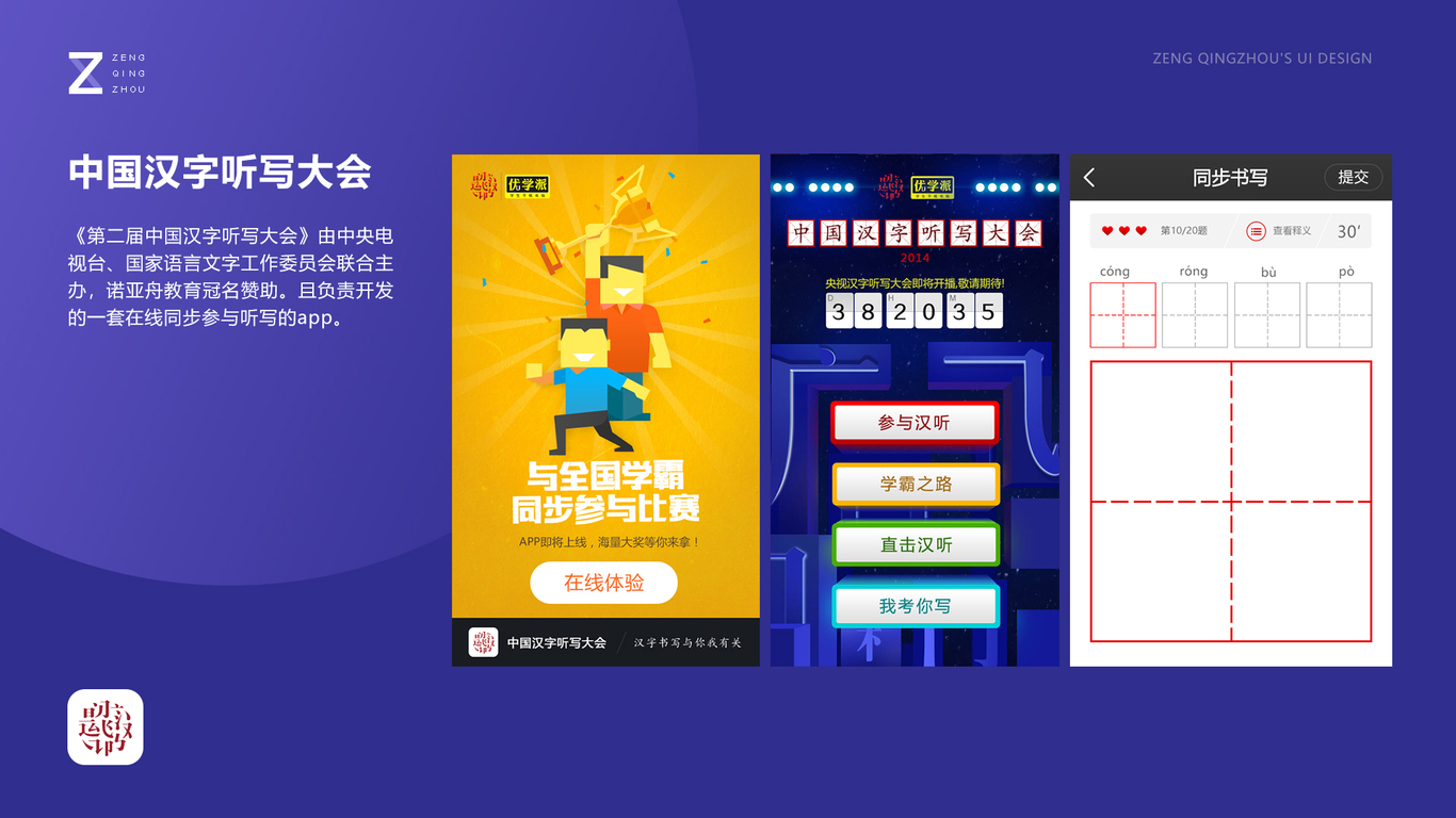 近年UI设计合集图12