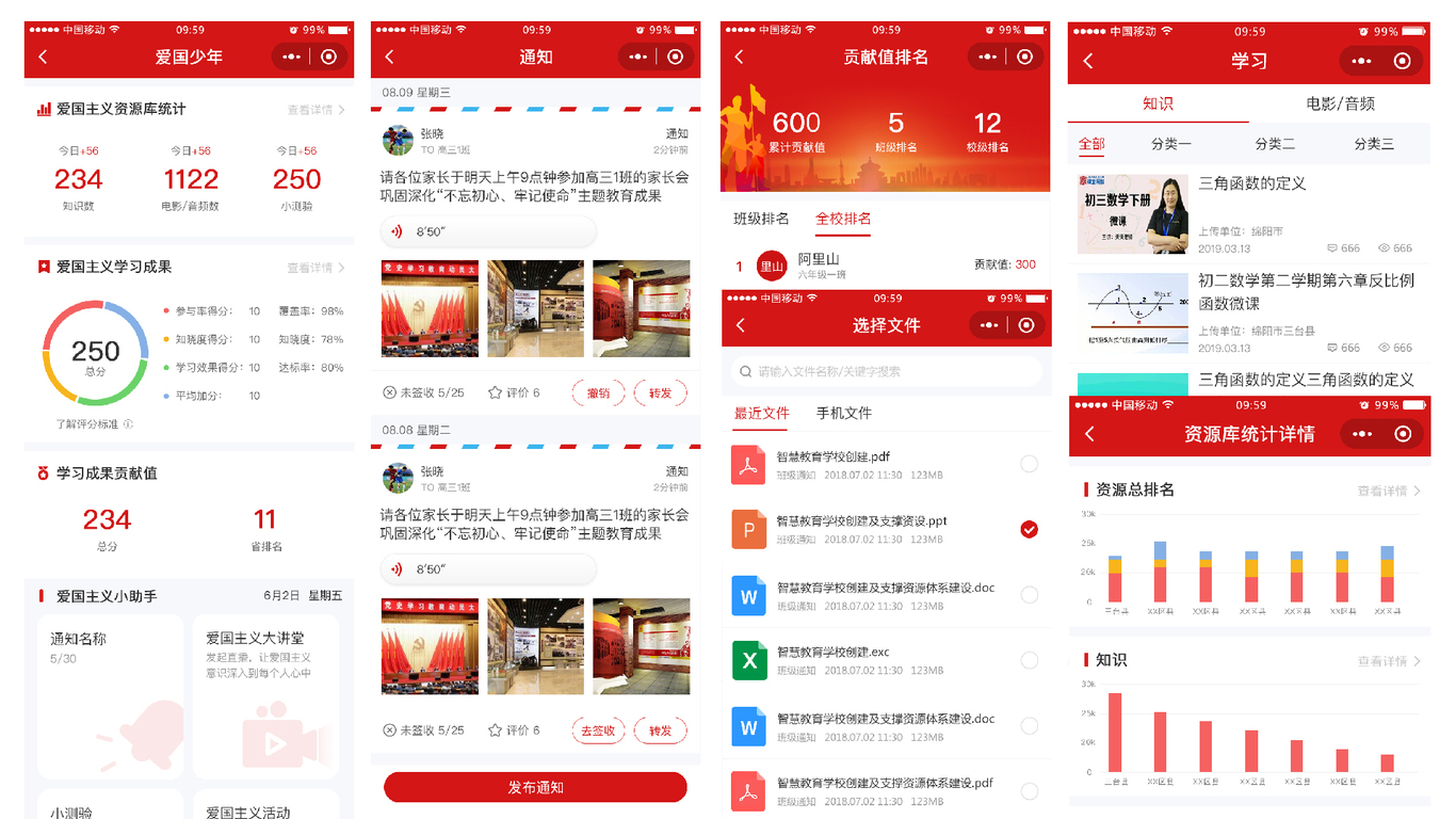 近年UI设计合集图9