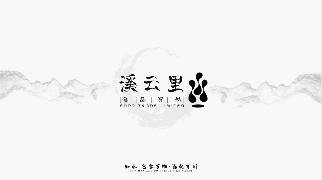 溪云里LOGO+VI展示图6