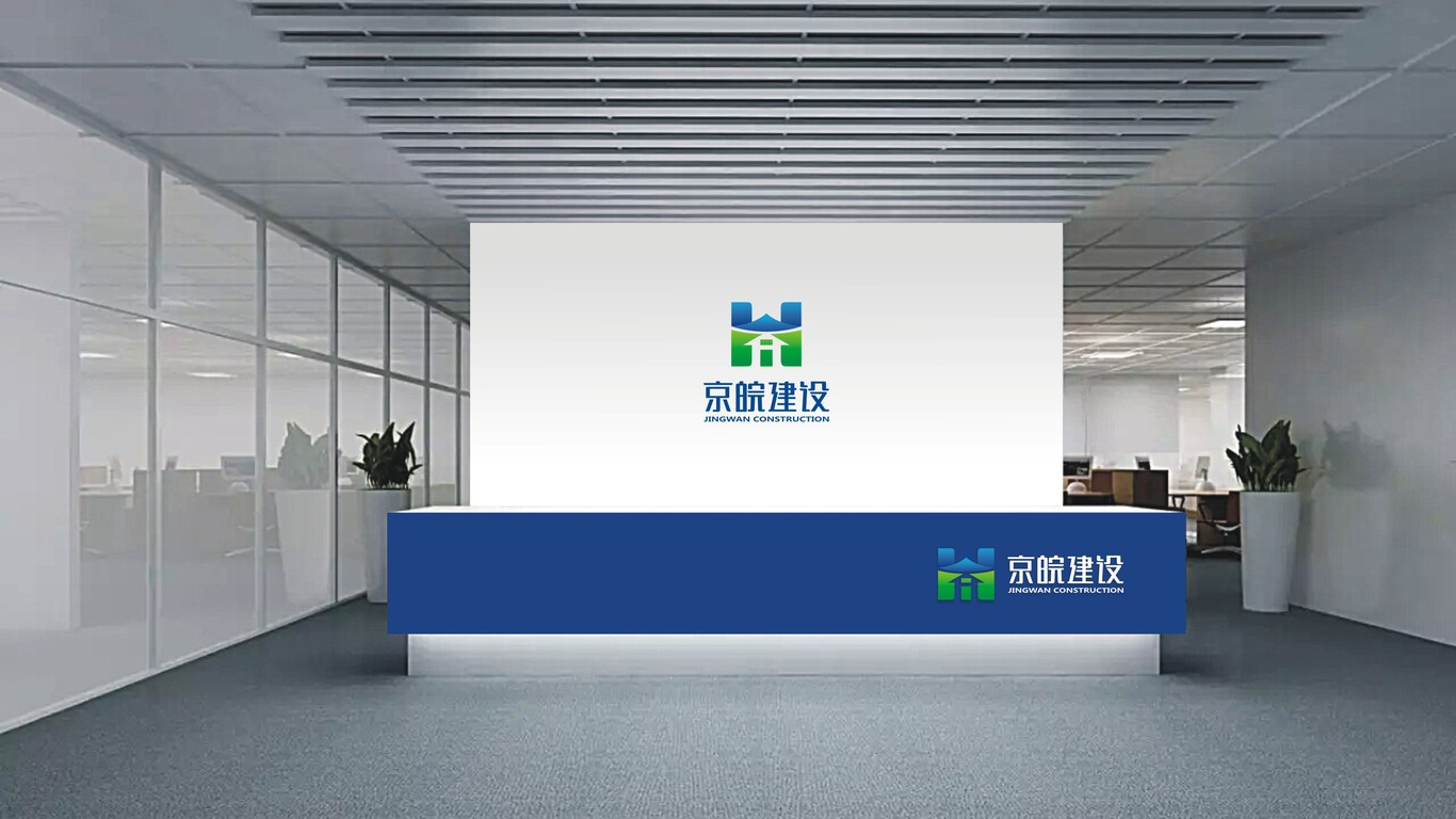 京皖建設(shè)建筑類LOGO設(shè)計(jì)中標(biāo)圖7