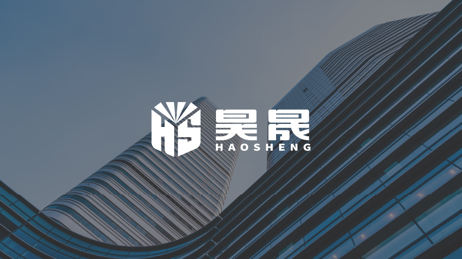 昊晟建筑類LOGO設計中標圖0