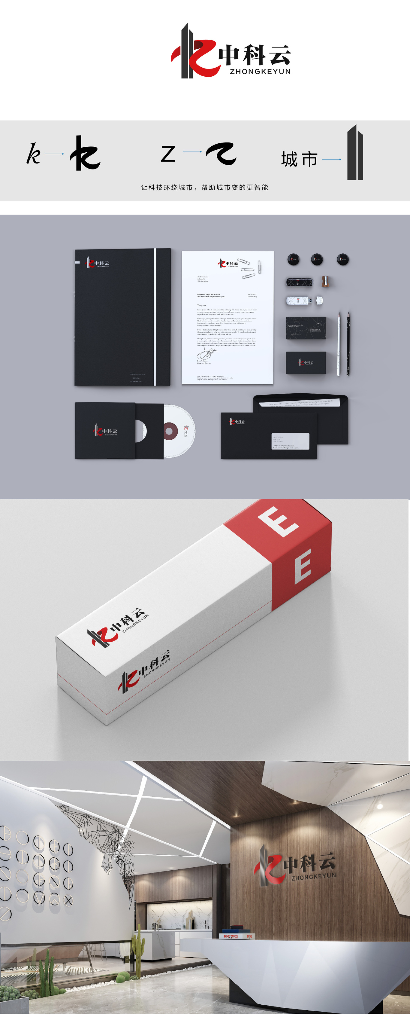 中科云logo设计图0