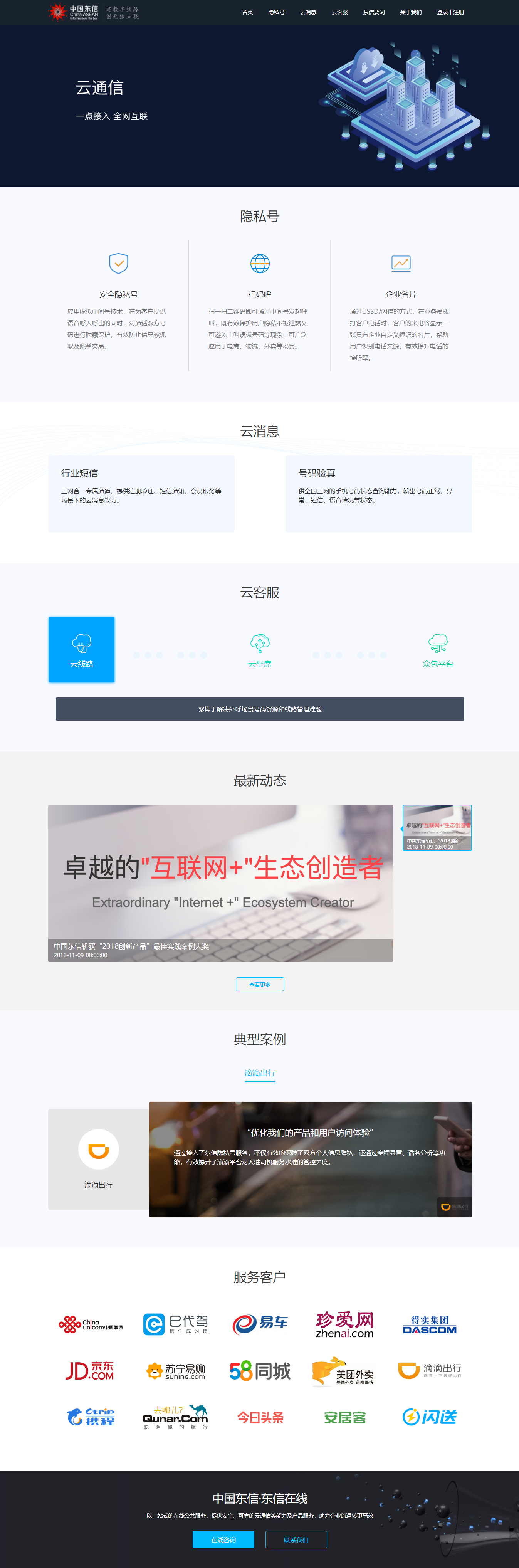 众包平台网站设计图1