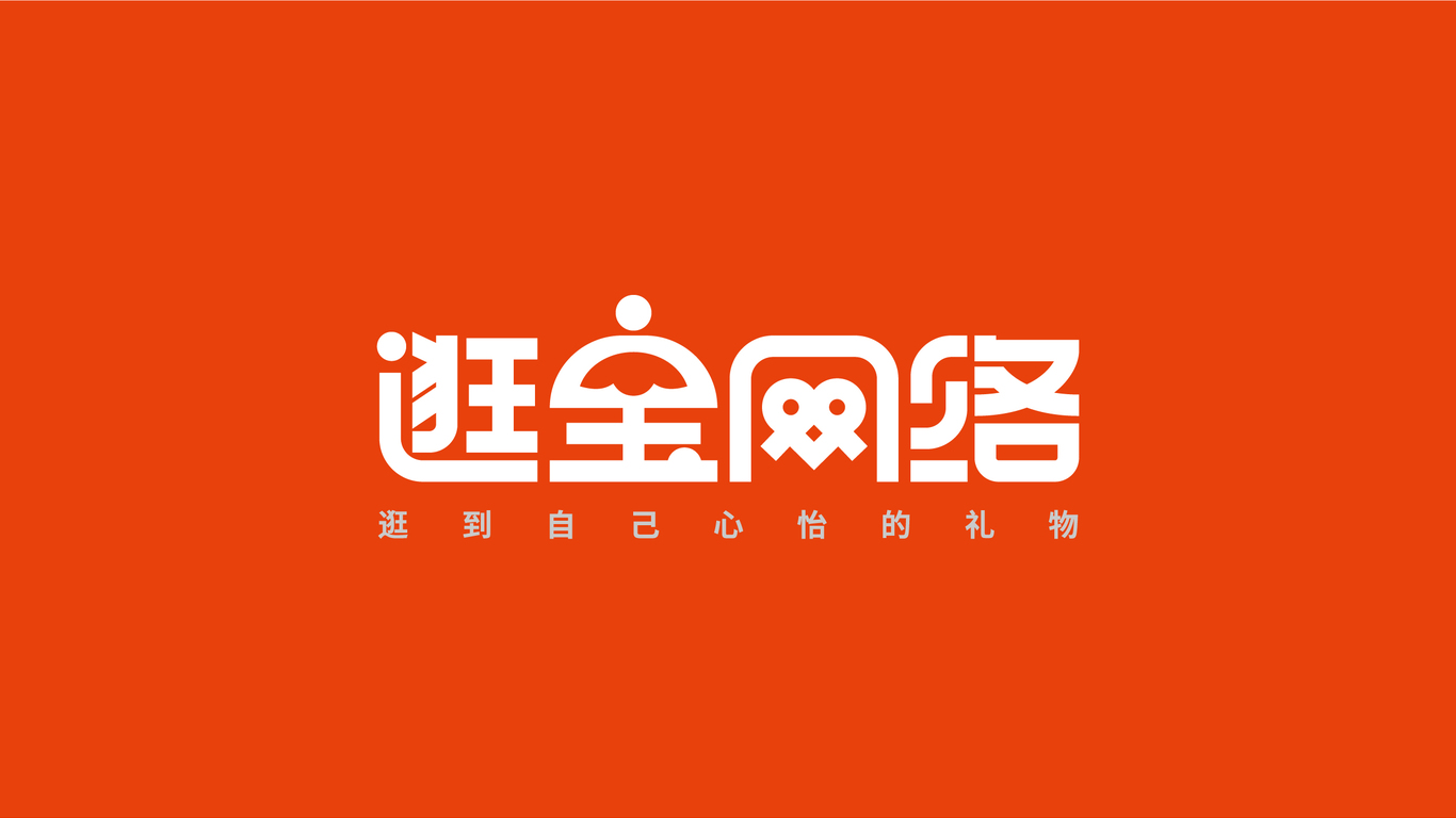 逛寶網(wǎng)絡(luò)購物平臺LOGO設(shè)計中標圖0