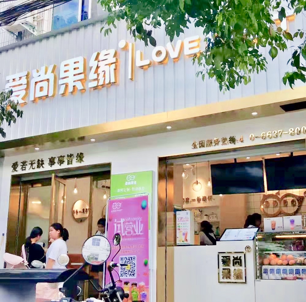 饮品奶茶店设计图5