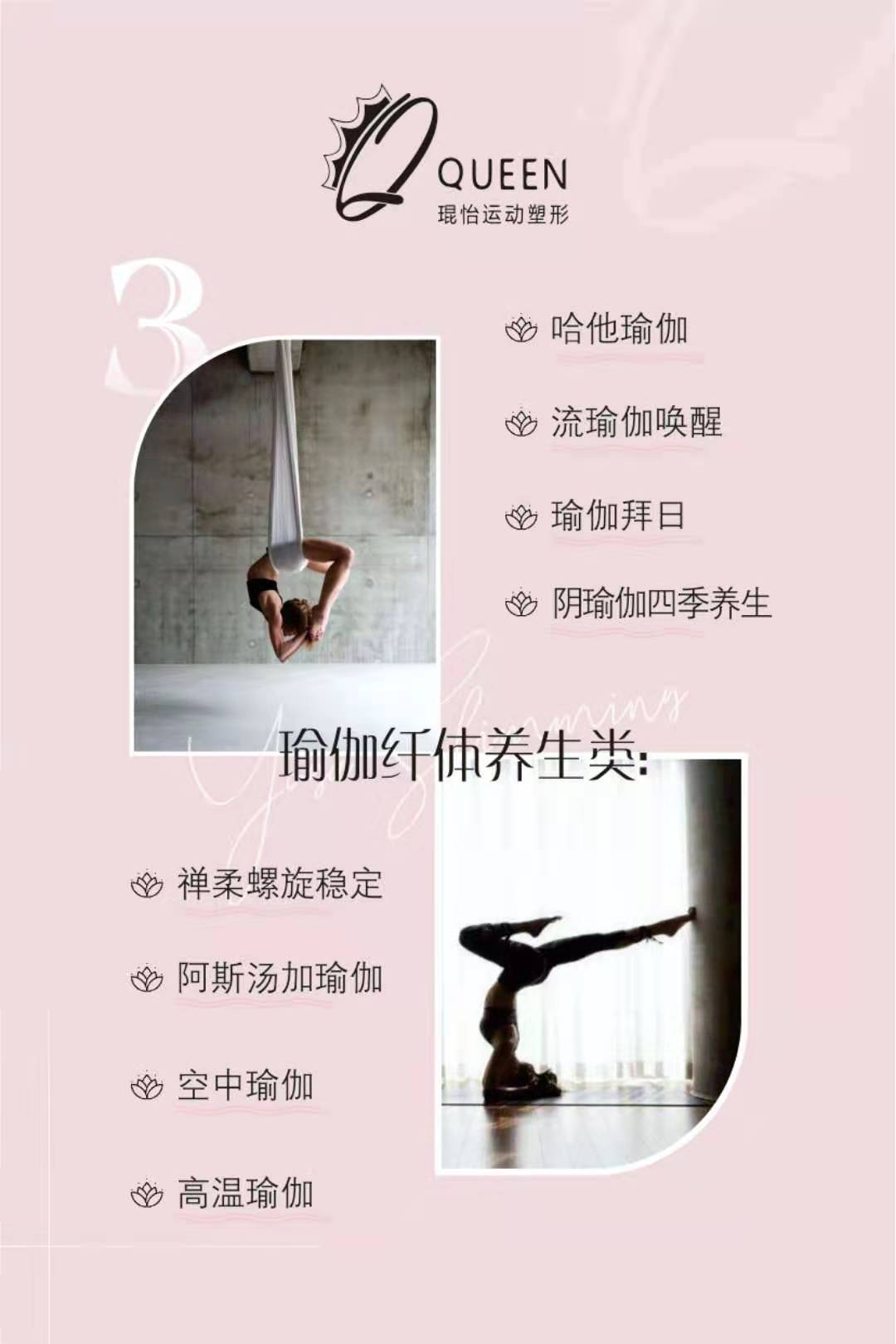 瑜伽冊子圖2