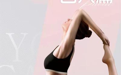 瑜伽冊子