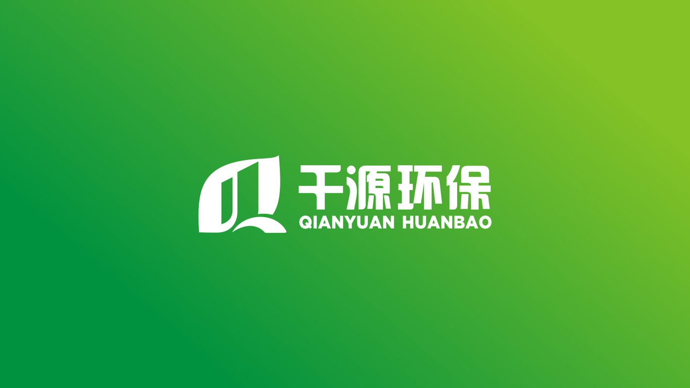 千源環(huán)保科技類LOGO設(shè)計(jì)中標(biāo)圖1