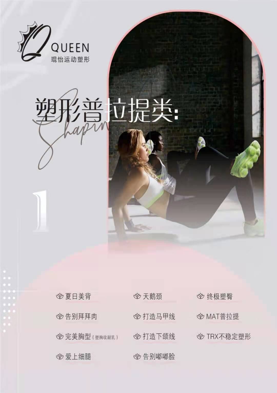 瑜伽冊子圖0
