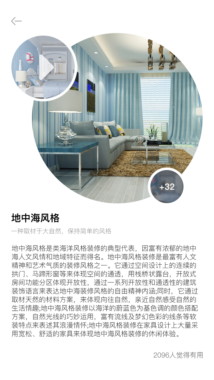 简适家居图14