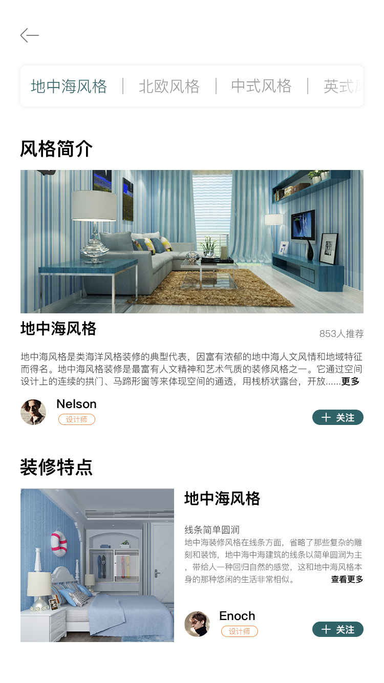 简适家居图15