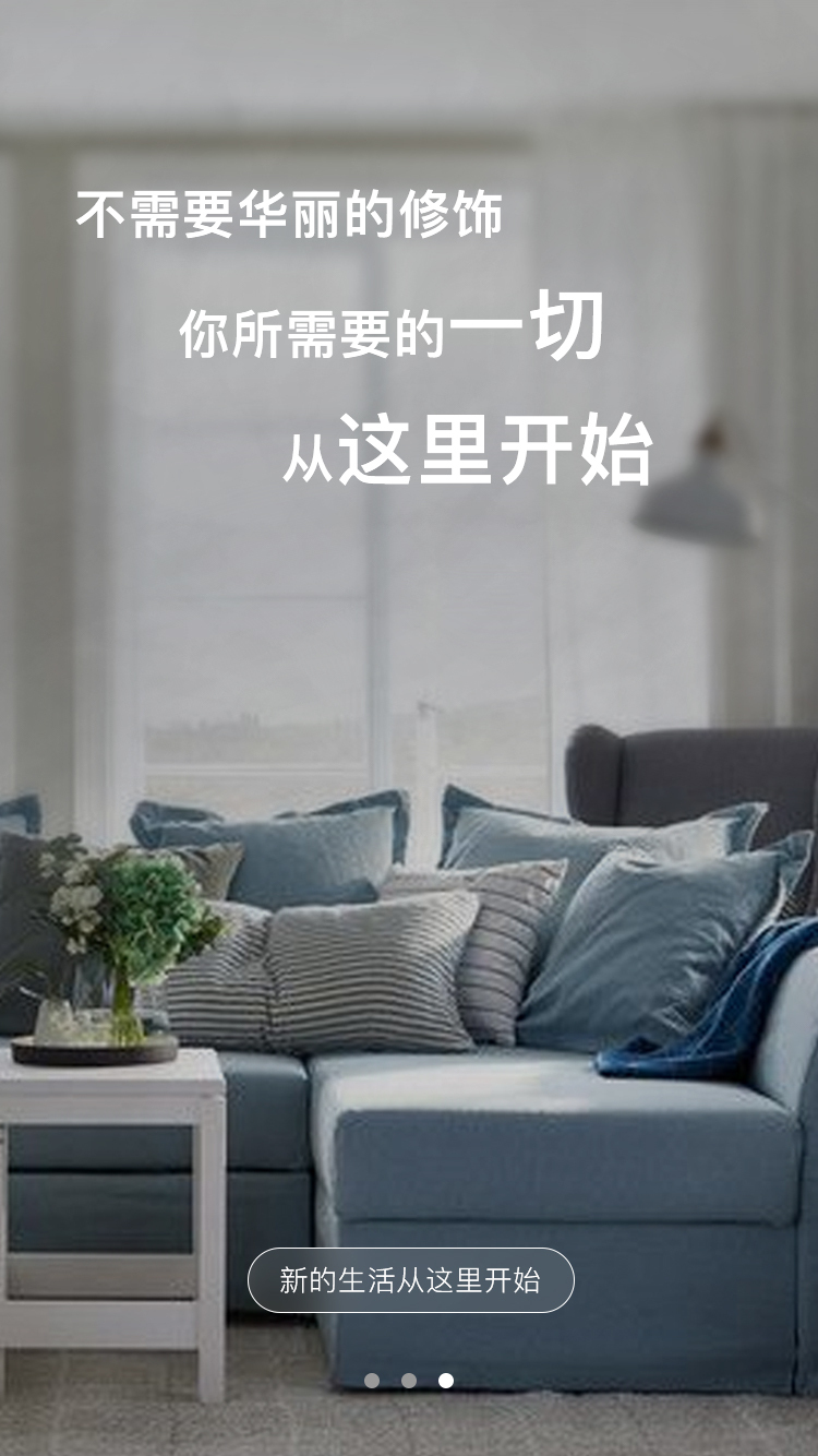 简适家居图18
