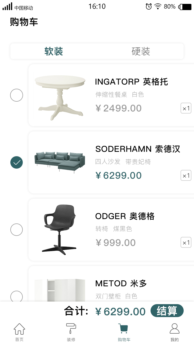 简适家居图6
