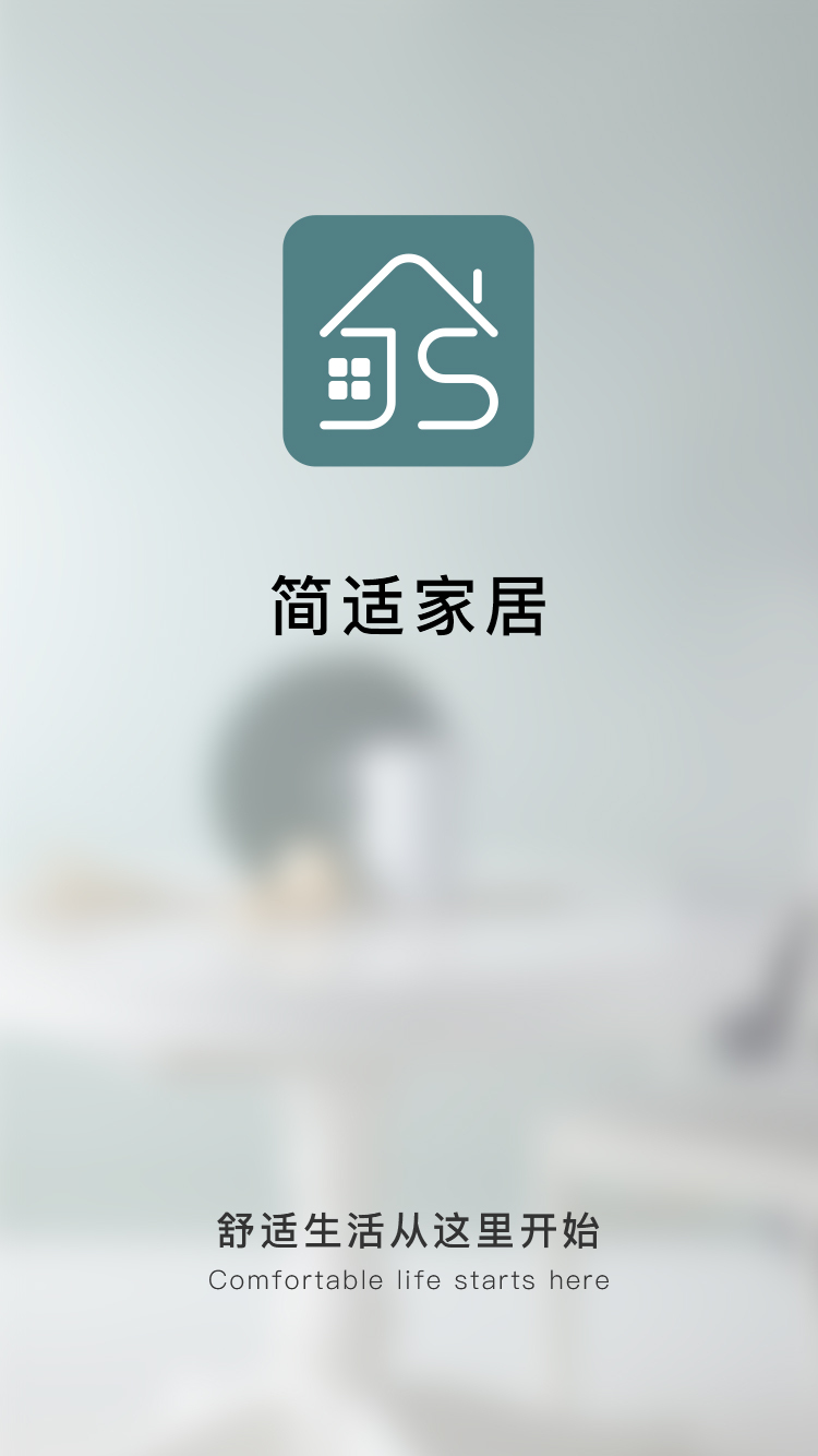 简适家居图9
