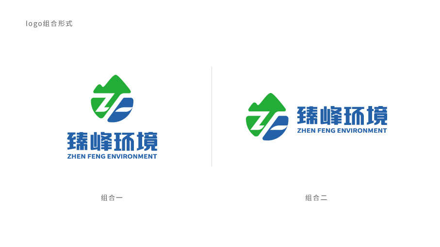 臻峰环境科技品牌LOGO设计中标图3