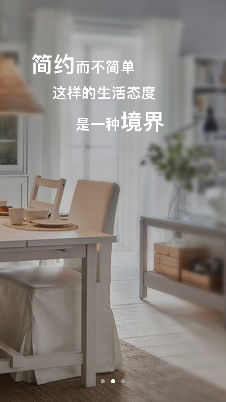 简适家居图17